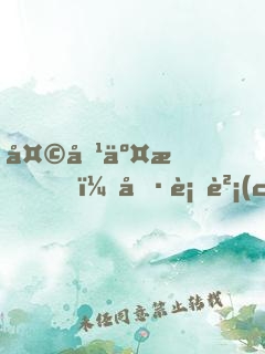 天價交易，冷血財(cái)閥纏上身